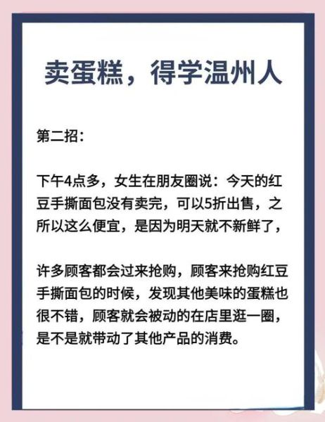 烘焙线上销售额怎么提升_烘焙店如何做私域流量
