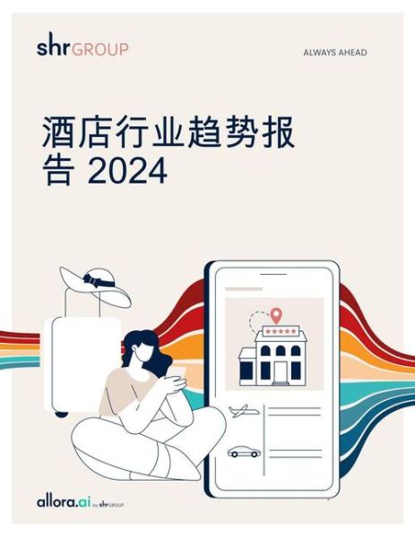 主题酒店值得投资吗_主题酒店未来趋势