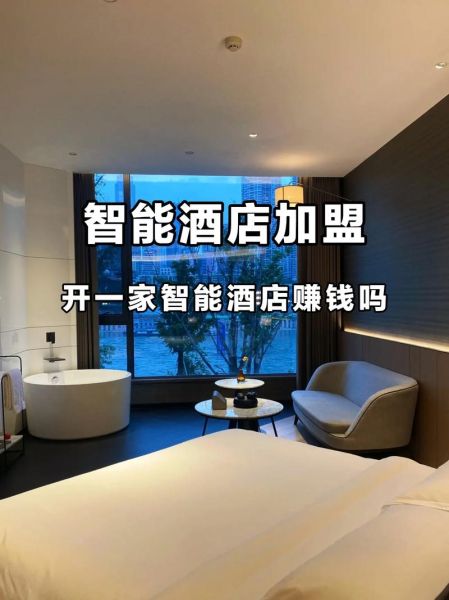 连锁酒店加盟赚钱吗_连锁酒店未来趋势