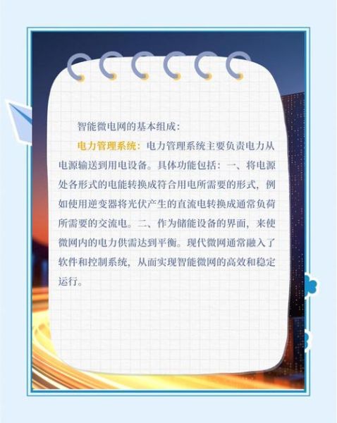 能源互联网是什么_如何改变未来电网