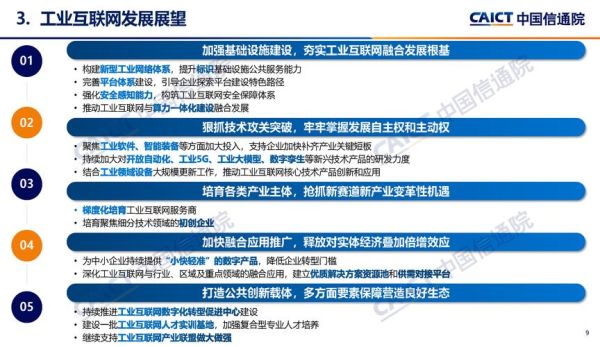 2024中国互联网环境现状_中小企业如何突围