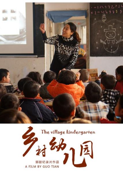 农村幼儿园前景怎么样_农村开幼儿园赚钱吗