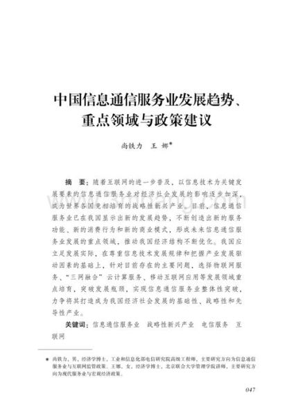 前景云通信怎么样_前景云通信收费标准