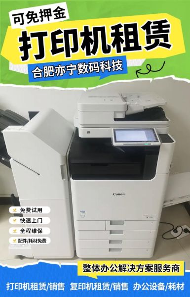 复印机租赁多少钱一个月_复印机租赁哪家好
