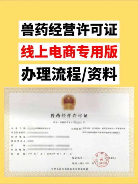 兽药网上商城怎么开_兽药电商赚钱吗