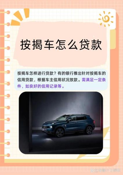 汽车金融贷款怎么申请_汽车金融利率是多少