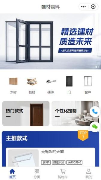 建材材料网上怎么买_建材B2B平台有哪些