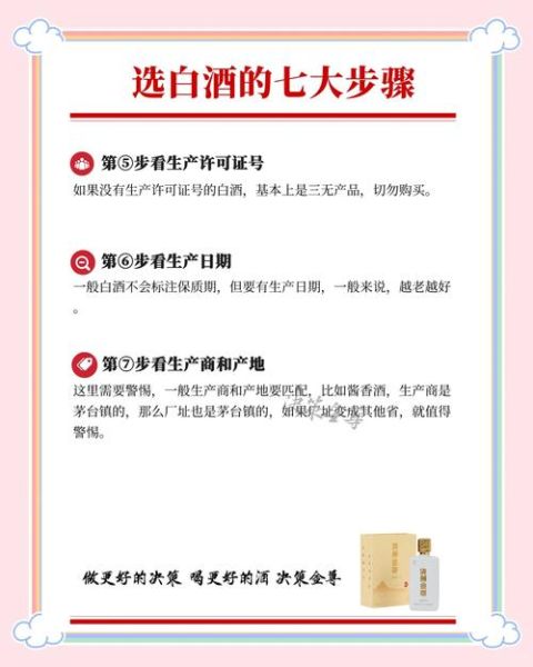 白酒市场趋势_如何选酒不踩坑