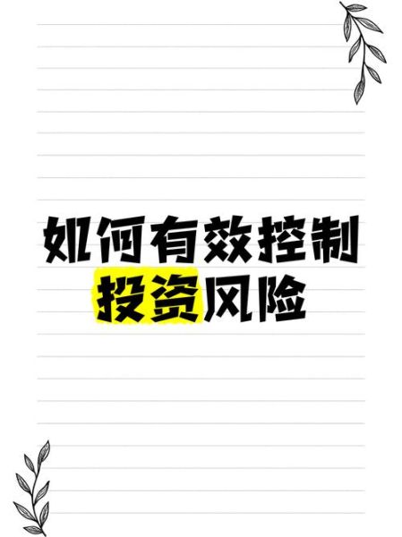 互联网金融信息不对称_如何降低投资风险