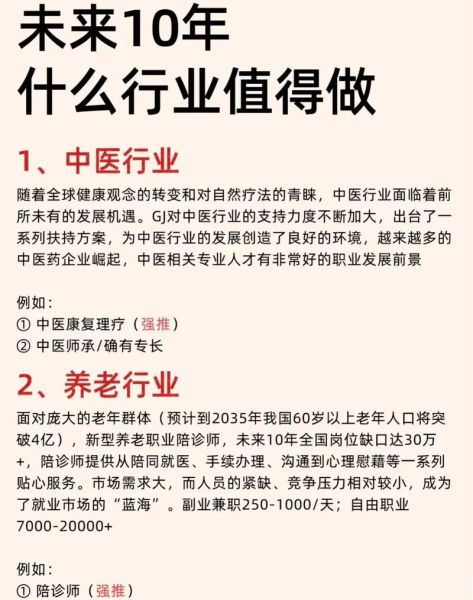 2020互联网发展前景_未来十年哪些行业最赚钱