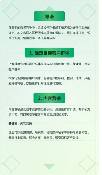 教育行业SEO怎么做_在线教育获客成本如何降低