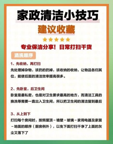互联网家政靠谱吗_如何选择线上保洁服务