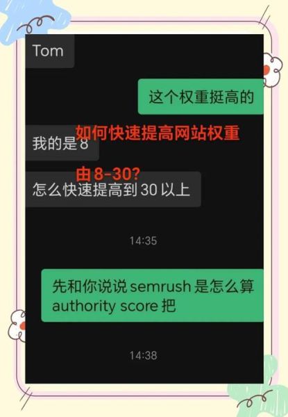 如何提升网站权重_网站权重多久见效