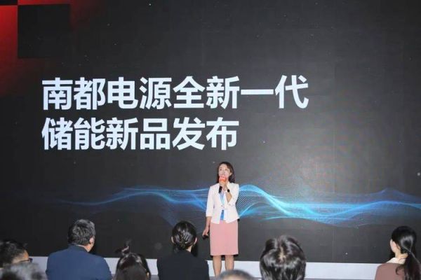 浙江南都电源怎么样_南都电源储能系统价格