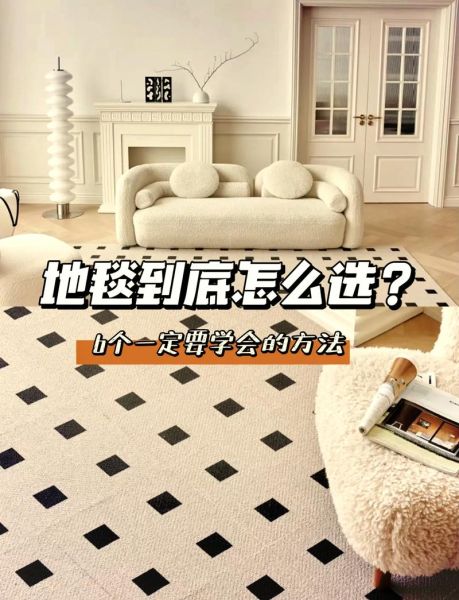 地毯行业未来五年发展趋势_如何挑选高性价比地毯