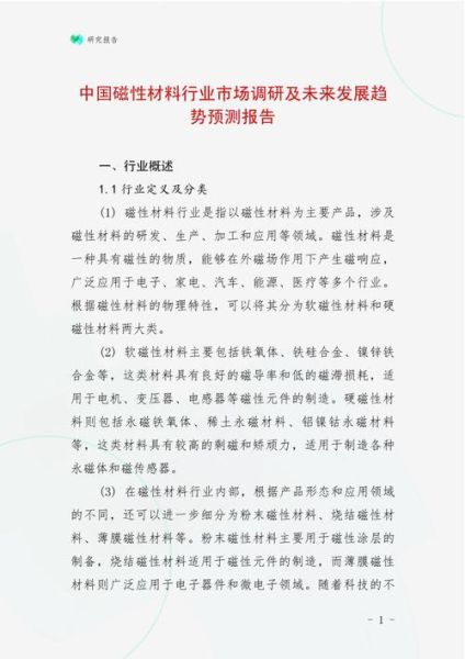 2014建材行业现状如何_未来发展趋势预测