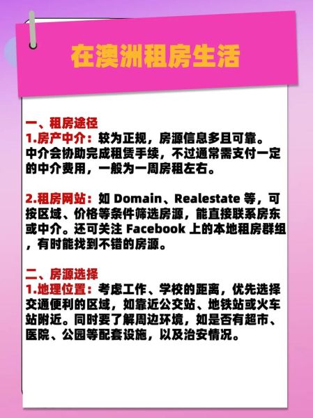 如何选靠谱中介_租房流程有哪些