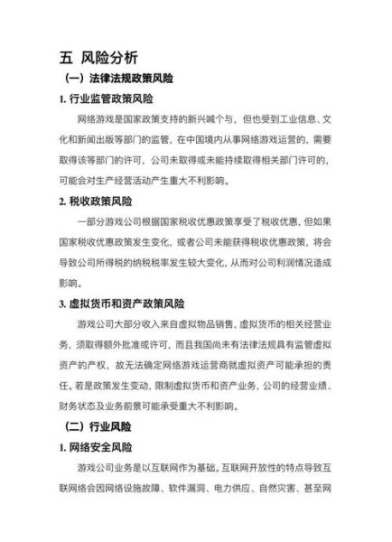 互联网融资计划怎么写_互联网融资计划书模板