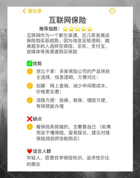 互联网保险怎么买靠谱_互联网保险平台哪个好