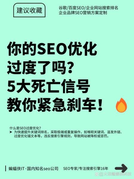 网站SEO优化怎么做_如何快速提升关键词排名