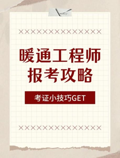 暖通行业前景怎么样_暖通工程师就业方向