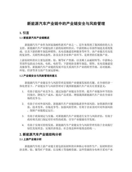 汽车制造行业风险有哪些_如何降低风险