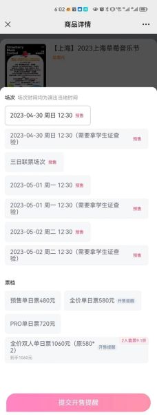 草莓节门票多少钱_草莓节有哪些活动