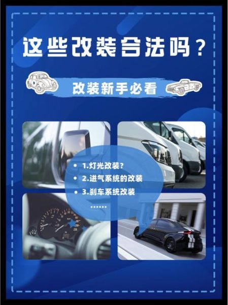 改装车行业前景怎么样_改装车合法上路条件