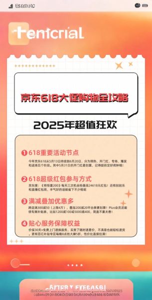 京东商城怎么样购物省钱_京东618活动什么时候开始