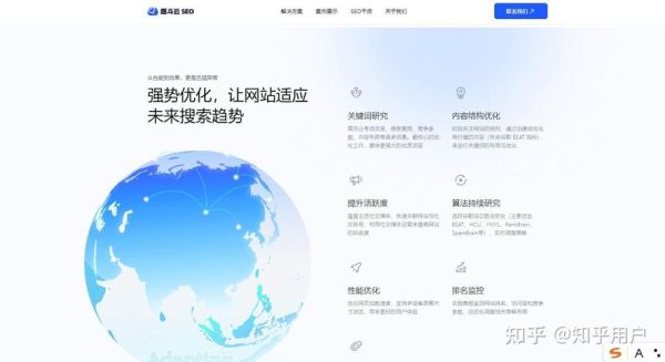 SEO外包公司哪家好_如何选择靠谱的SEO服务商