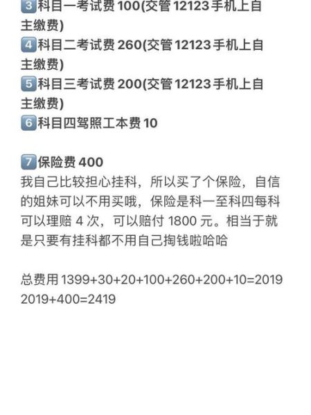 驾校报名流程_驾校学费多少钱