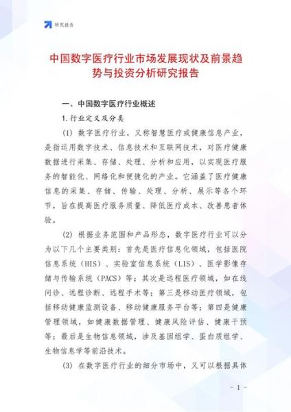医疗行业投资前景怎么样_医疗行业投资前景如何