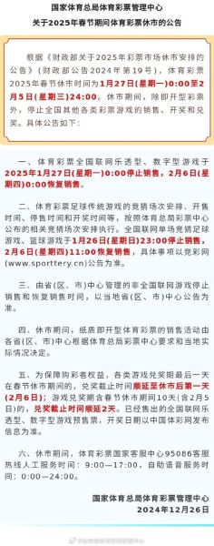 彩票互联网销售什么时候恢复_线上购彩最新政策