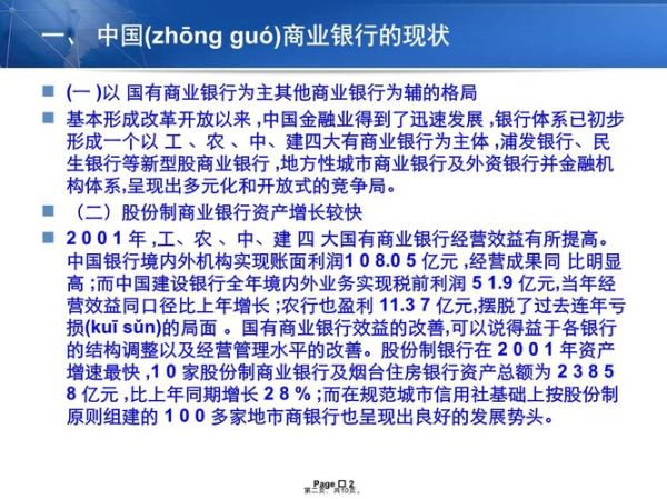 商业银行发展前景_未来五年银行会消失吗