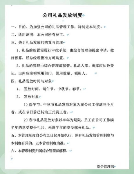 礼品公司如何选品_节日礼品定制流程