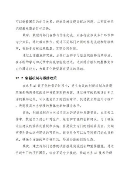 公共事业行业数字化转型怎么做_智慧水务如何落地