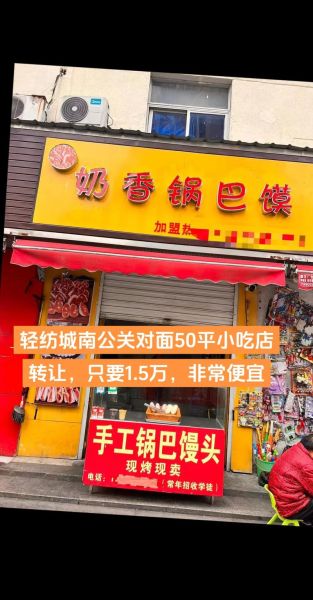 小吃店怎么选址_小吃店加盟费多少钱