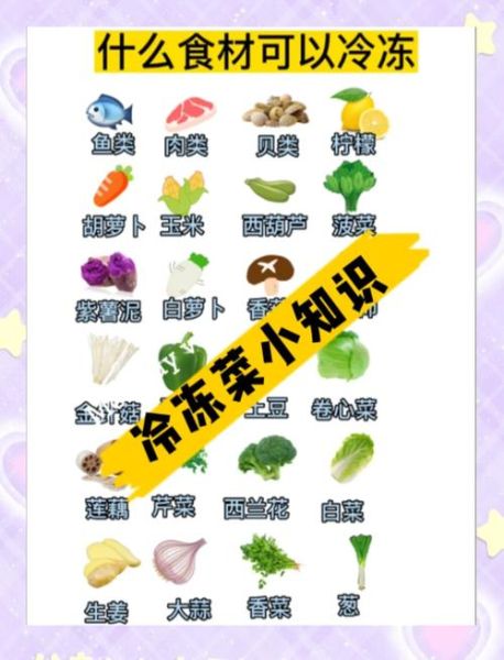 速冻蔬菜有营养吗_速冻蔬菜怎么选