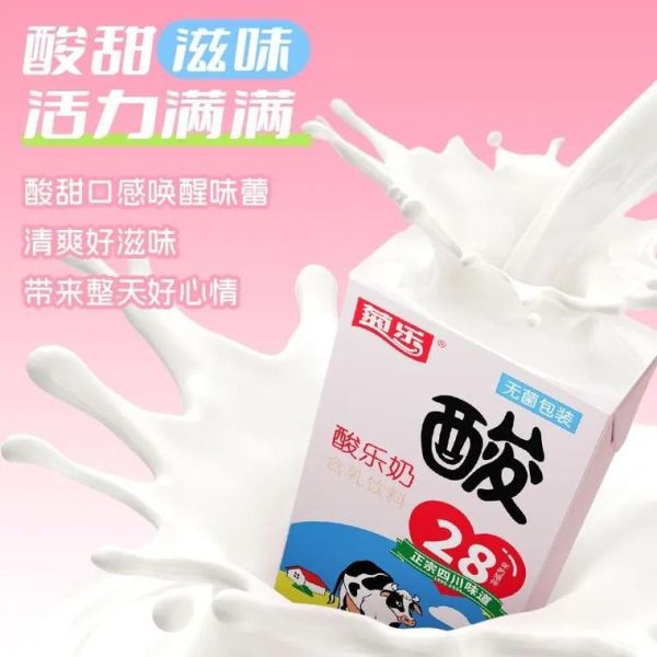 含乳饮料品牌排行榜_儿童喝含乳饮料好吗