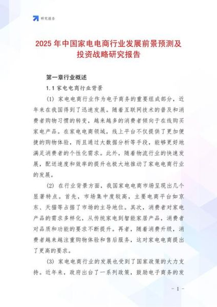 电子未来前景_电子行业值得投资吗