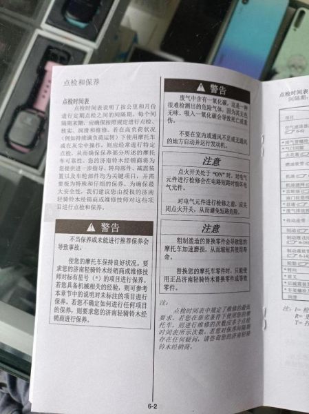 摩托车保养周期多久一次_摩托车保养费用大概多少钱