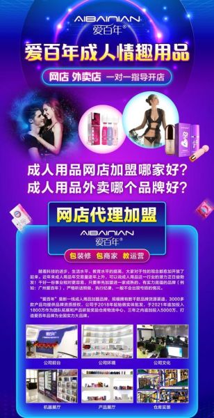 成人用品行业前景怎么样_成人用品加盟赚钱吗