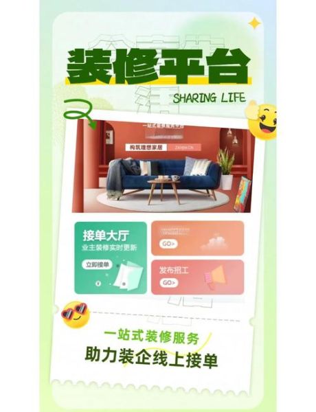 移动互联网家装靠谱吗_如何选择平台