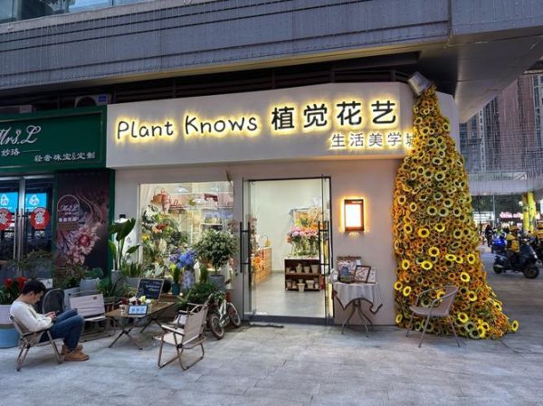 2017开花店赚钱吗_花店前景怎么样