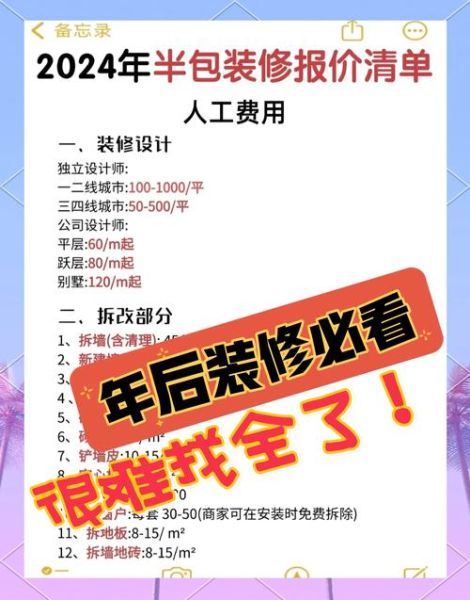 互联网装修平台靠谱吗_2024年还能赚钱吗