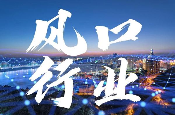 移动互联网创业做什么好_2024年风口有哪些