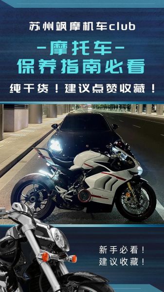 摩托车新手买什么车型好_摩托车保养一次多少钱