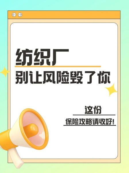 纺织行业风险有哪些_纺织企业如何规避原材料价格波动