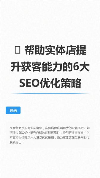 金融服务行业如何获客_金融SEO优化怎么做