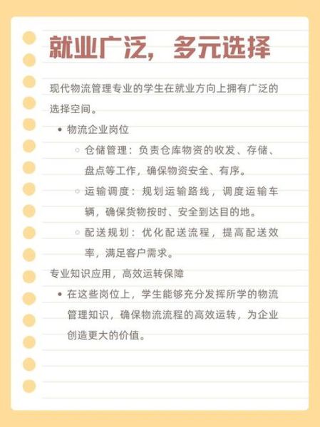 物流专业就业前景怎么样_物流管理专业就业方向有哪些